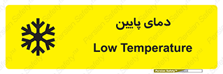  , سرد , یخ , خطر , 
