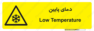  , سرد , یخ , خطر , 