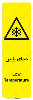  , سرد , یخ , خطر , 