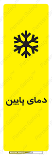  , سرد , یخ , خطر , 