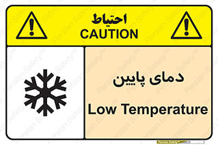 , سرد , یخ , خطر , 