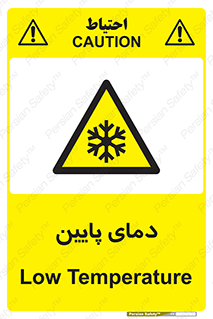  , سرد , یخ , خطر , 