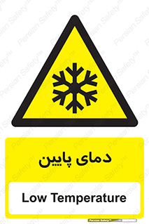  , سرد , یخ , خطر , 