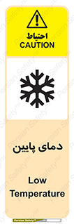  , سرد , یخ , خطر , 