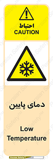  , سرد , یخ , خطر , 