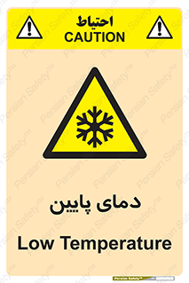  , سرد , یخ , خطر , 
