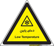  , سرد , یخ , خطر , 