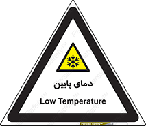  , سرد , یخ , خطر , 