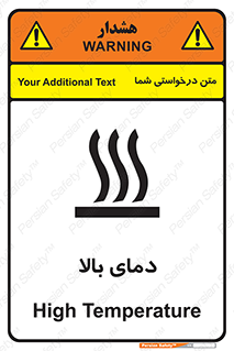 , گرم , داغ , خطر , 