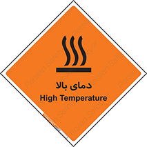 تابلوی ایمنی دمای بالا – طرح 10865