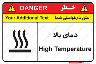  , گرم , داغ , خطر , 
