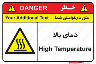  , گرم , داغ , خطر , 