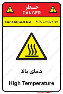  , گرم , داغ , خطر , 