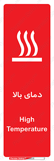  , گرم , داغ , خطر , 