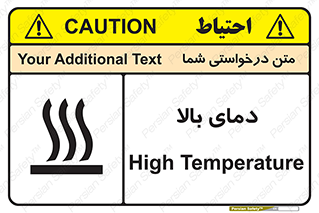  , گرم , داغ , خطر , 