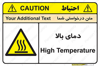  , گرم , داغ , خطر , 
