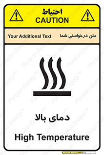  , گرم , داغ , خطر , 