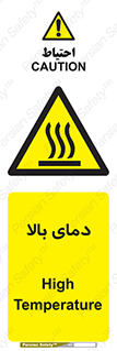  , گرم , داغ , خطر , 