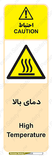  , گرم , داغ , خطر , 