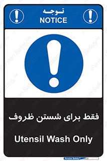  , نتها برای , شستشو , 
