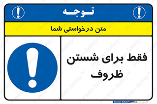  , نتها برای , شستشو , 