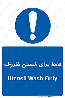  , نتها برای , شستشو , 