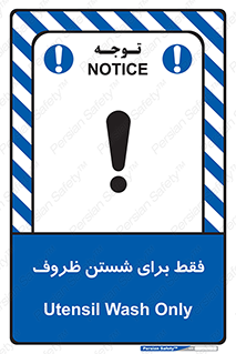  , نتها برای , شستشو , 