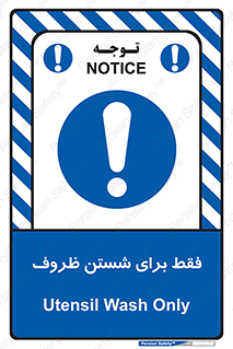  , نتها برای , شستشو , 