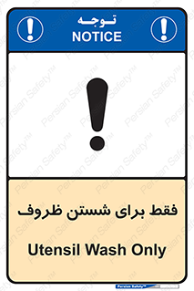  , نتها برای , شستشو , 