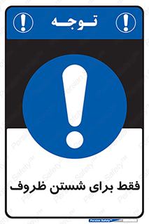  , نتها برای , شستشو , 