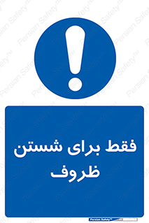  , نتها برای , شستشو , 