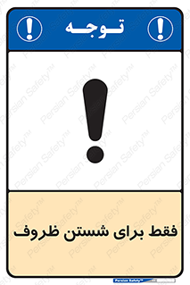  , نتها برای , شستشو , 