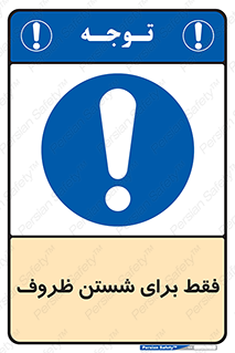  , نتها برای , شستشو , 