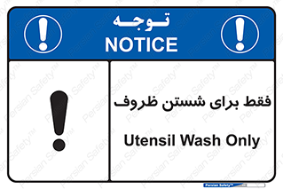  , نتها برای , شستشو , 