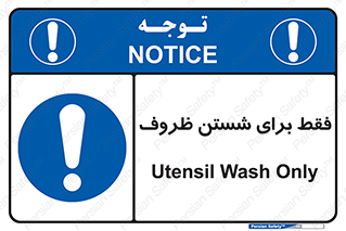  , نتها برای , شستشو , 