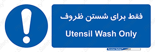  , نتها برای , شستشو , 