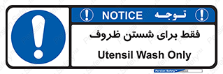  , نتها برای , شستشو , 