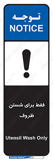 , نتها برای , شستشو , 