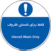  , نتها برای , شستشو , 