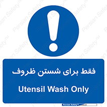  , نتها برای , شستشو , 