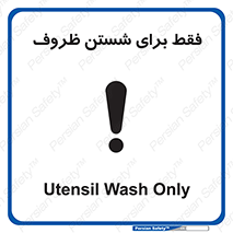  , نتها برای , شستشو , 