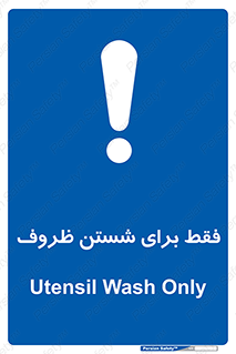  , نتها برای , شستشو , 