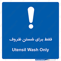  , نتها برای , شستشو , 