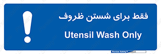  , نتها برای , شستشو , 