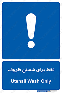  , نتها برای , شستشو , 
