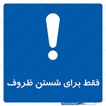  , نتها برای , شستشو , 