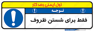  , نتها برای , شستشو , 