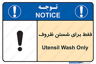  , نتها برای , شستشو , 