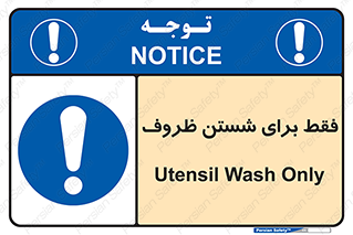 , نتها برای , شستشو , 