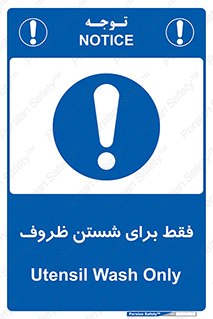 , نتها برای , شستشو , 
